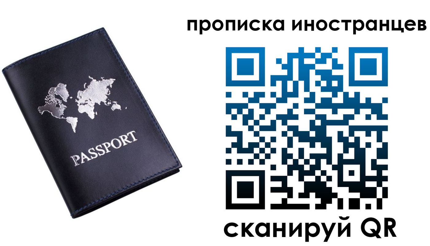 временная регистрация купить в Николаевске-на-Амуре