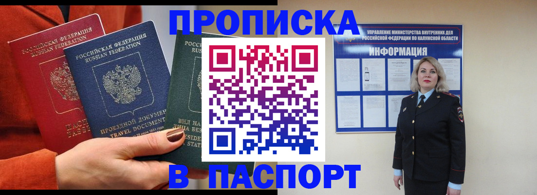 прописка для военкомата в Николаевске-на-Амуре