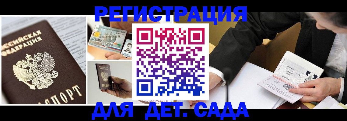 прописка регистрация в Николаевске-на-Амуре