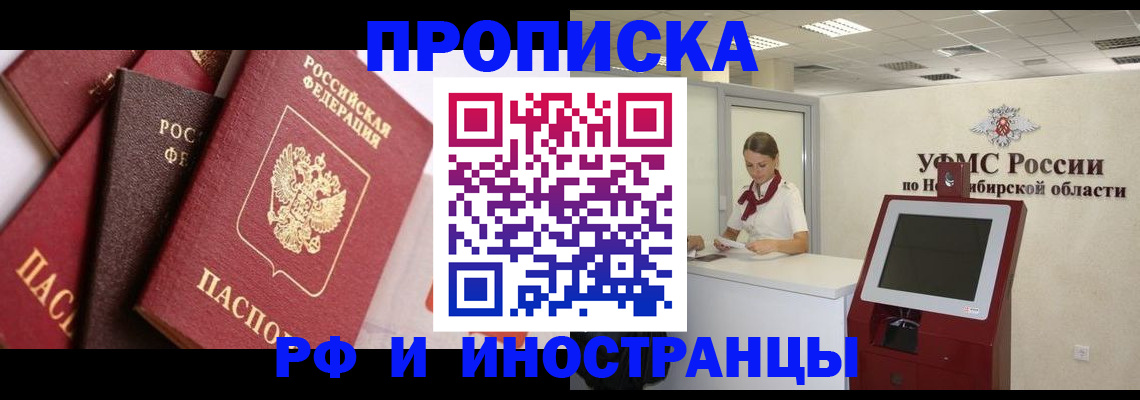 прописка для военкомата в Николаевске-на-Амуре