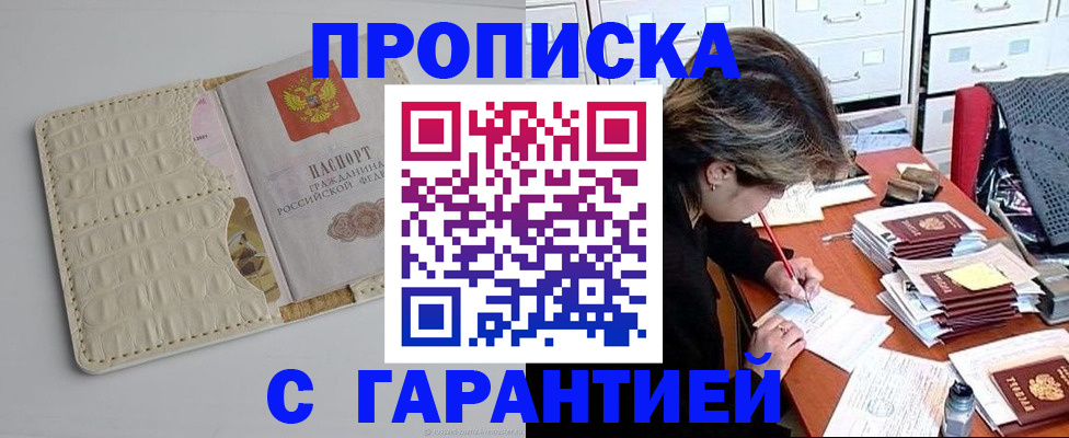 временная регистрация для всех в Николаевске-на-Амуре
