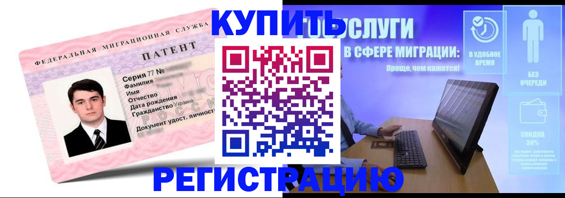 прописка регистрация в Николаевске-на-Амуре