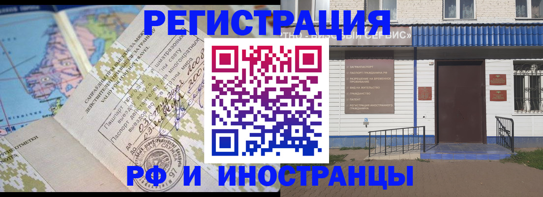 прописка ребенка в Николаевске-на-Амуре