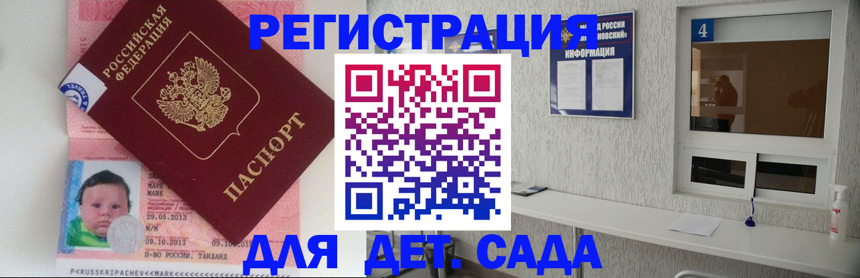 купить прописку в Николаевске-на-Амуре