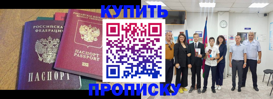 где прописаться в Николаевске-на-Амуре