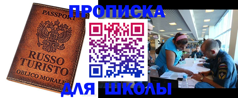 регистрация для дет. сада в Николаевске-на-Амуре